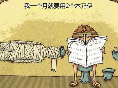 GlyphViewer mummy translation